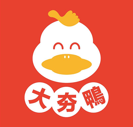 大夯鴨